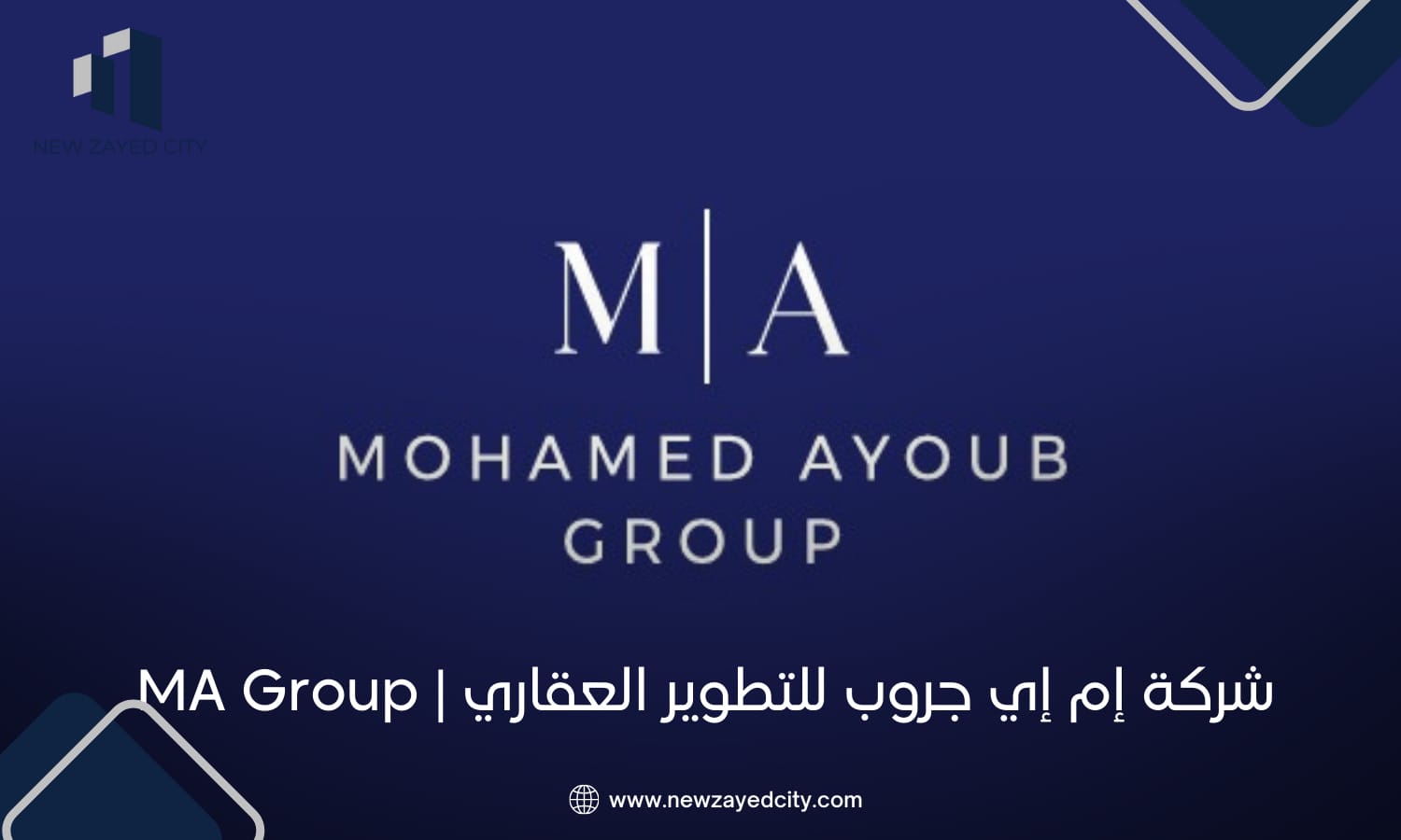 شركة إم إي جروب للتطوير العقاري MA Group