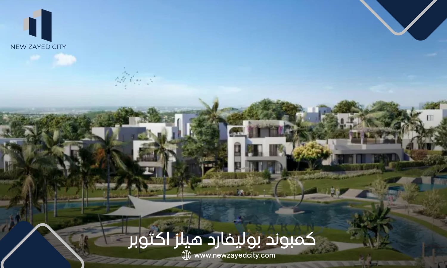 اسعار كمبوند بوليفارد هيلز 6 اكتوبر