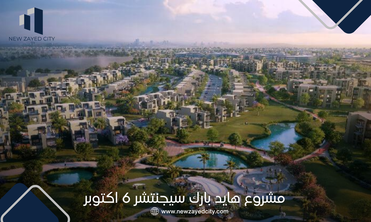 هايد بارك سيجنتشر 6 اكتوبر | Hyde Park Signature 2026 2 تصميم موقع هايد بارك سيجنتشر