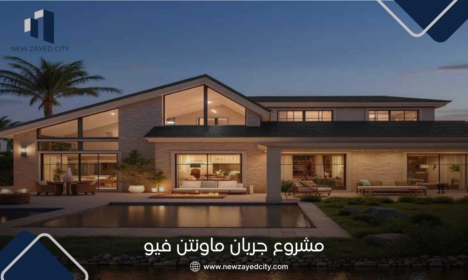 مشروع جريان ماونتن فيو الشيخ زايد | Jirian Mountain View 3 جريان ماونتن فيو الشيخ زايد