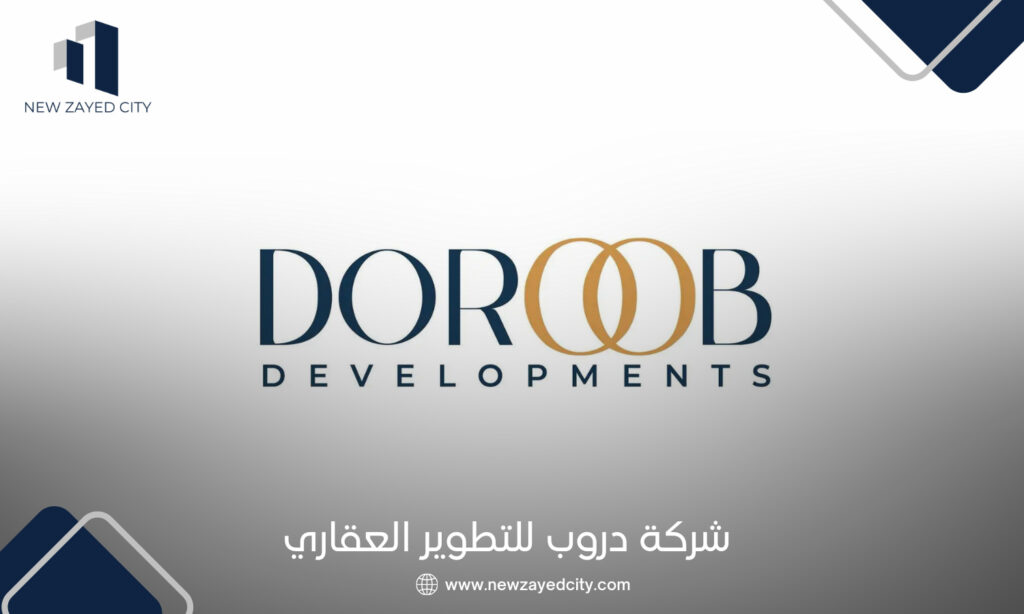 شركة دروب للتطوير العقاري Doroob Developments