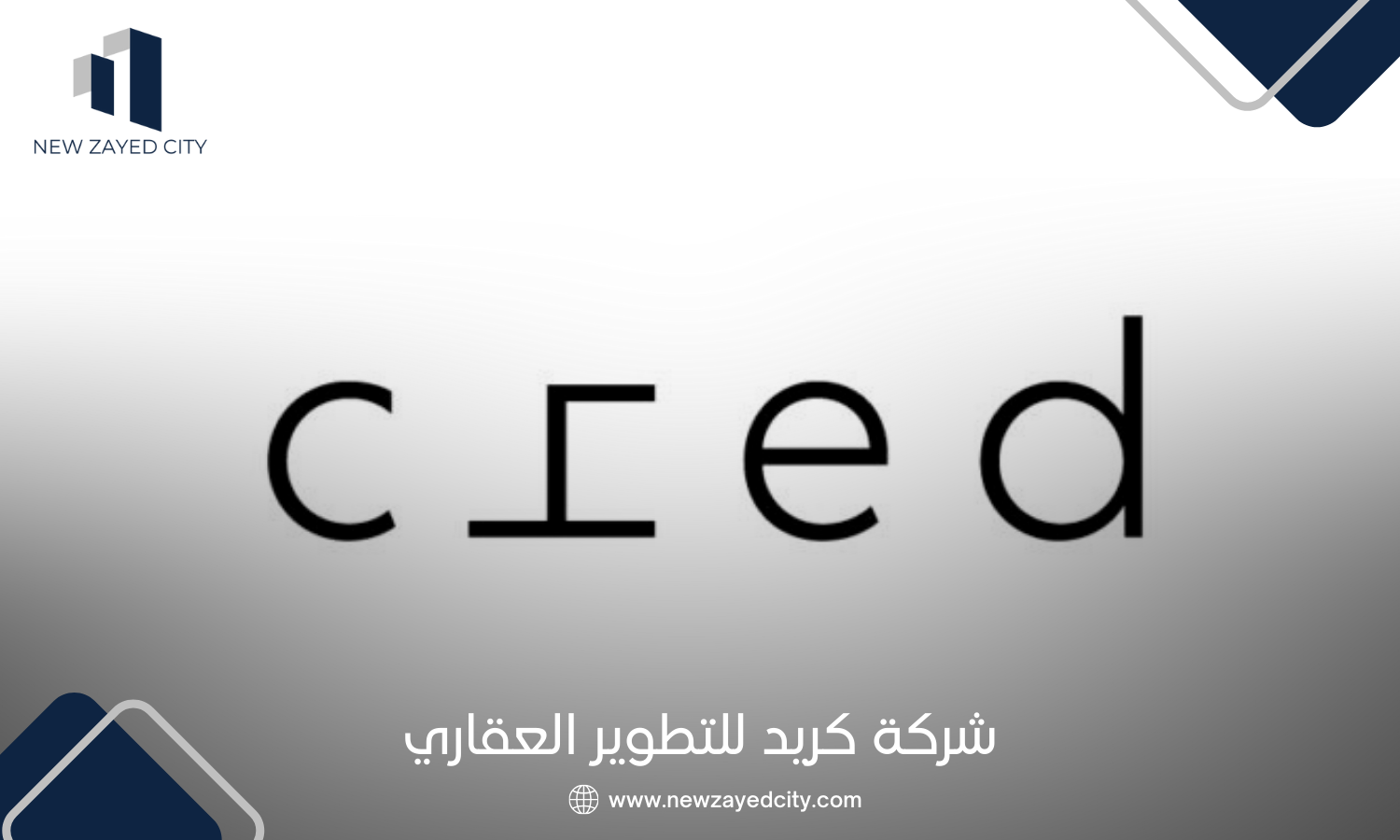شركة كريد للتطوير العقاري Cred Developments