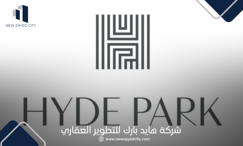 شركة هايد بارك للتطوير العقاري