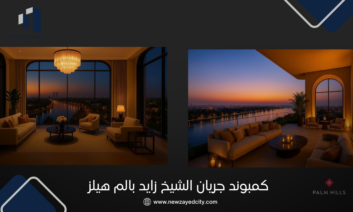 مشروع جريان زايد