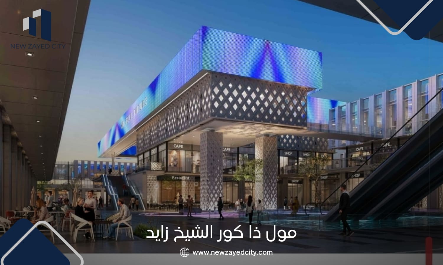مشروع ذا كور الشيخ زايد