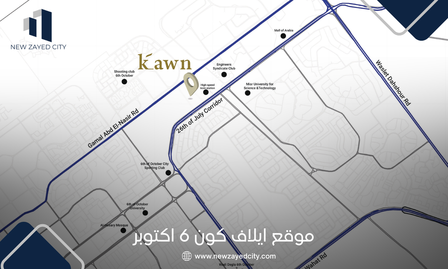 مول كون 6 اكتوبر 2026 KAWN October 2 موقع مول كون 6 أكتوبر