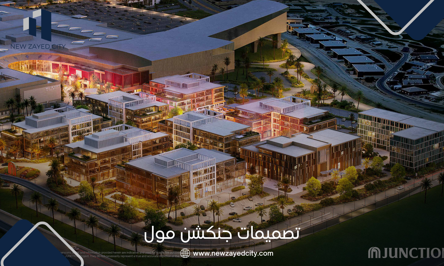 مول جنكشن 6 أكتوبر ماجد الفطيم Junction Mall | أسعار 2026 4 مول جنكشن أكتوبر