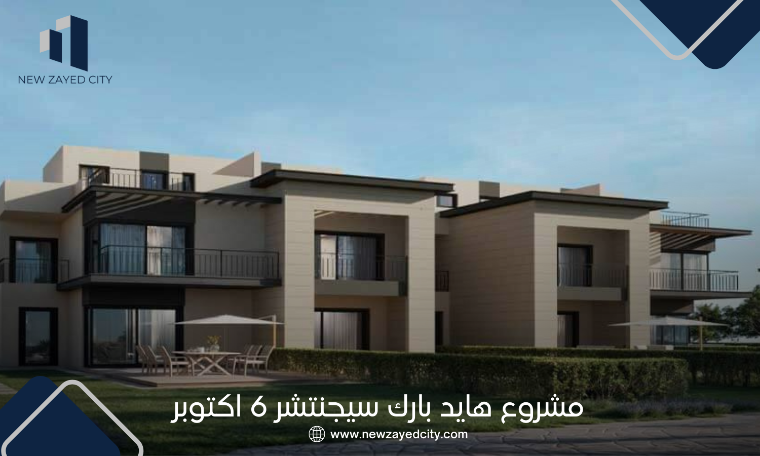 كمبوند هايد بارك سيجنتشر اكتوبر