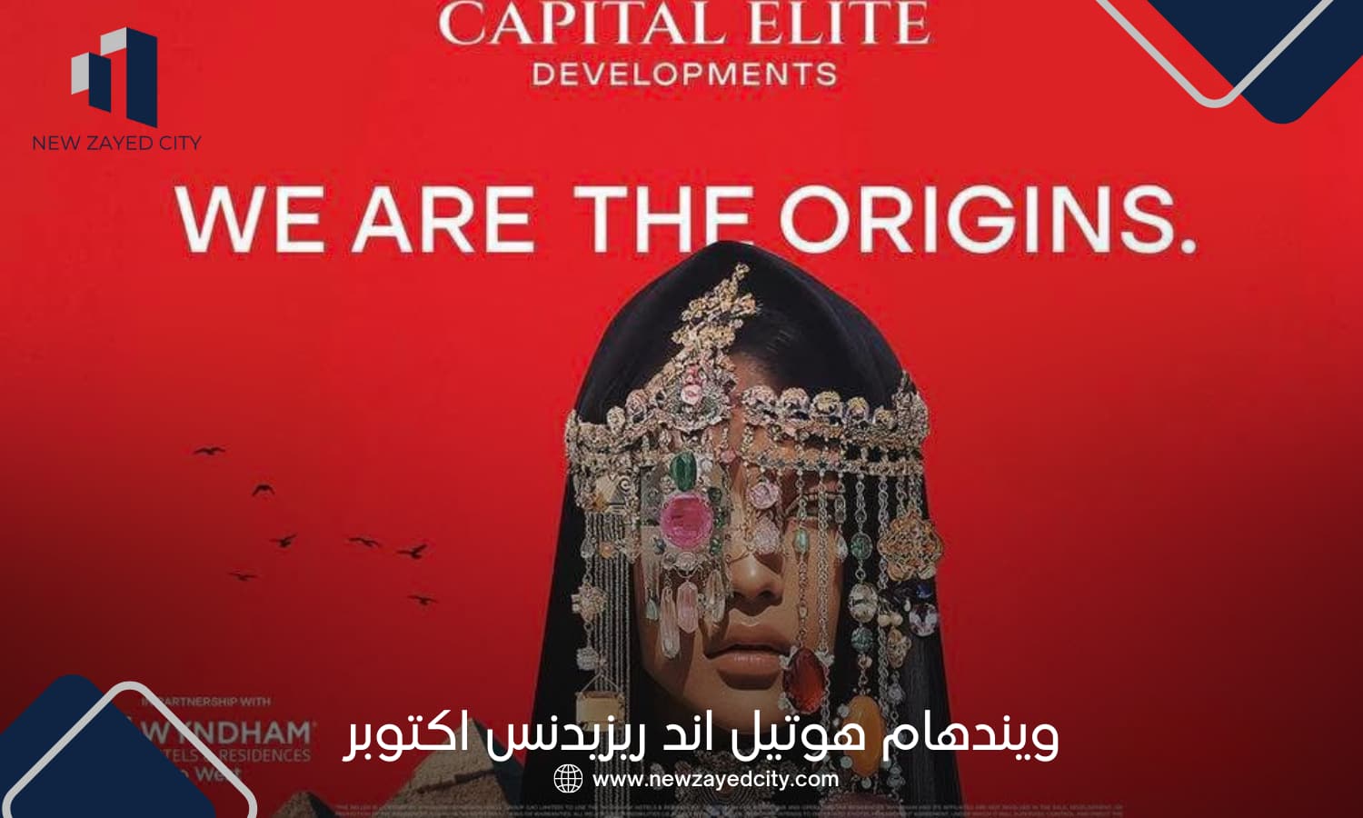 ويندهام هوتيل اند ريزيدنس اكتوبر