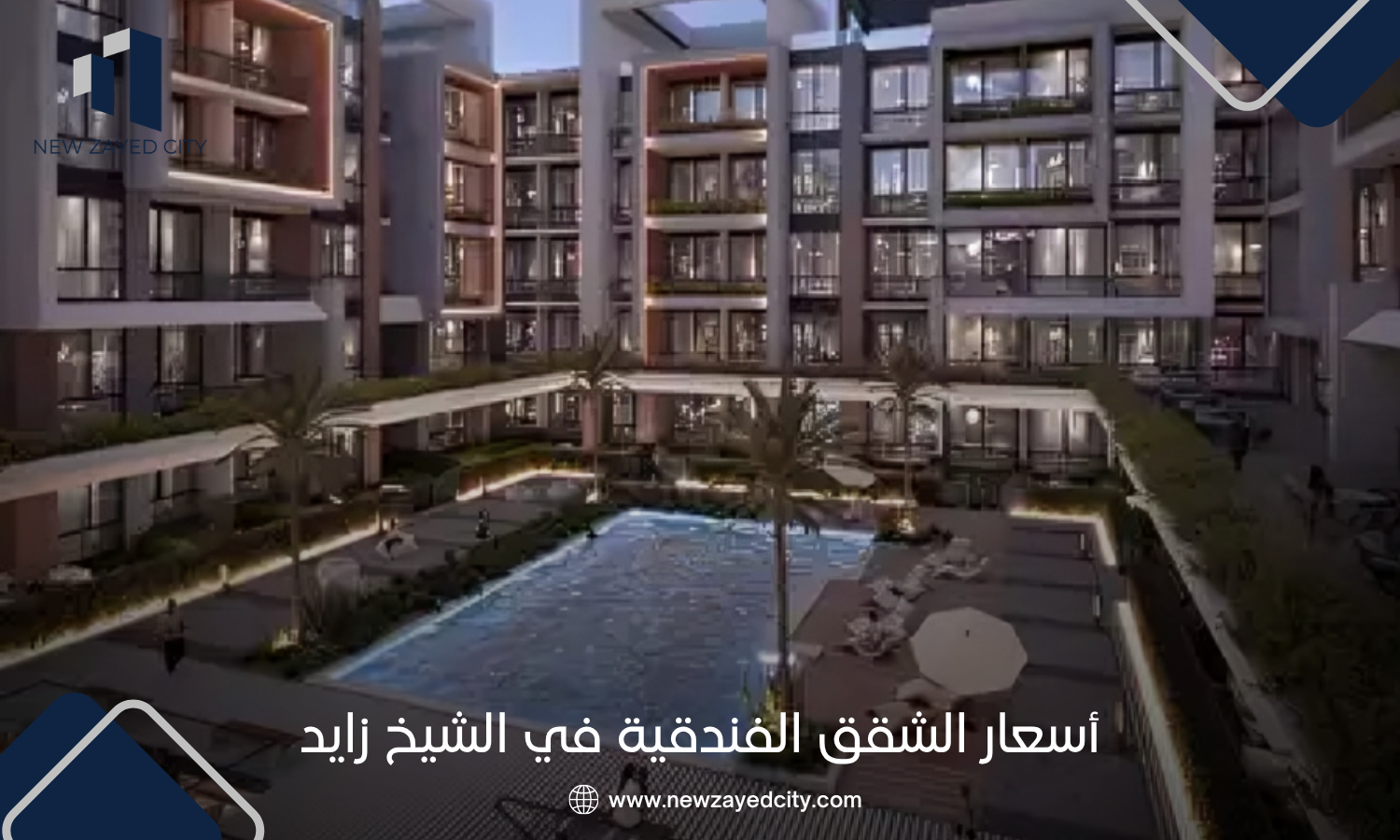 أسعار الشقق الفندقية في الشيخ زايد