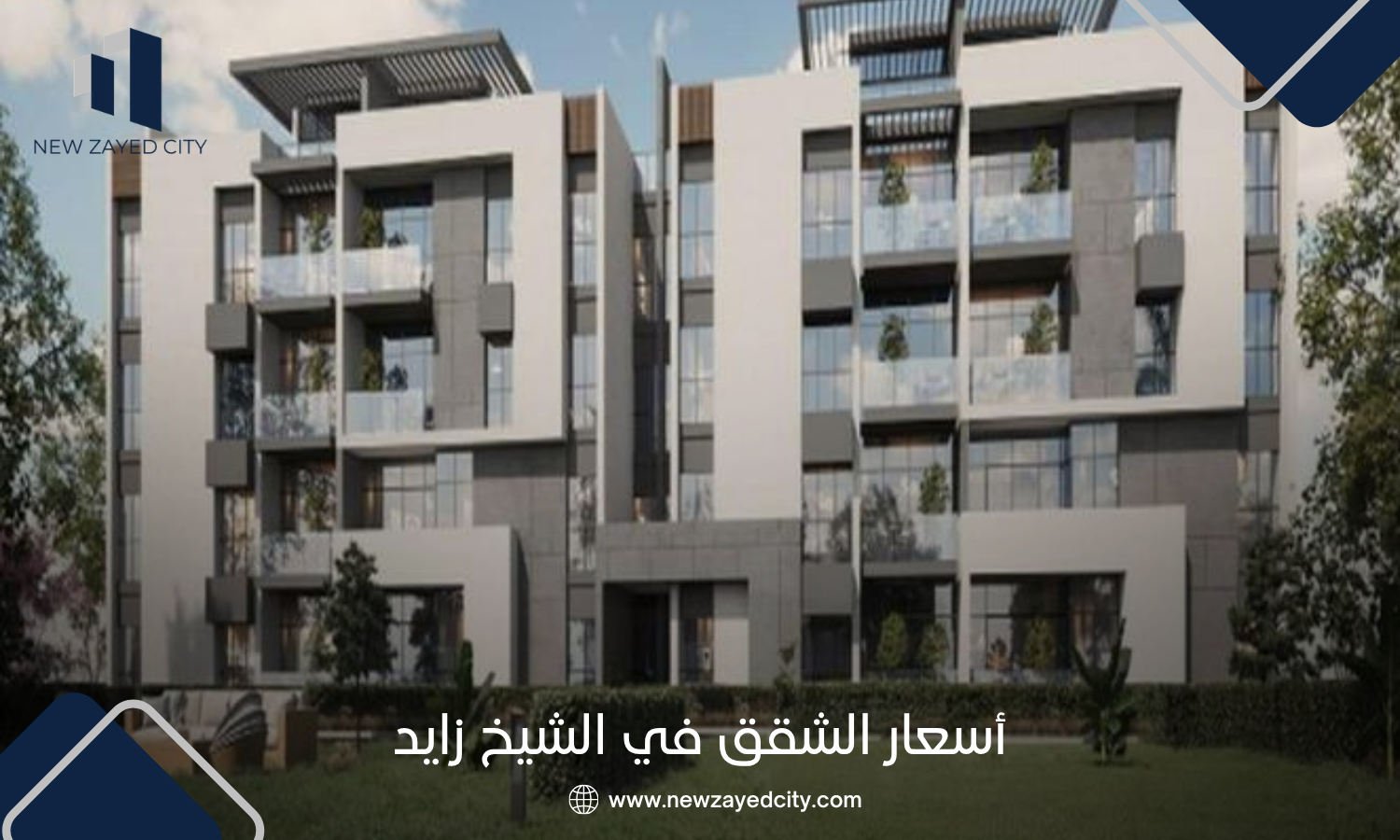 أسعار الشقق في الشيخ زايد