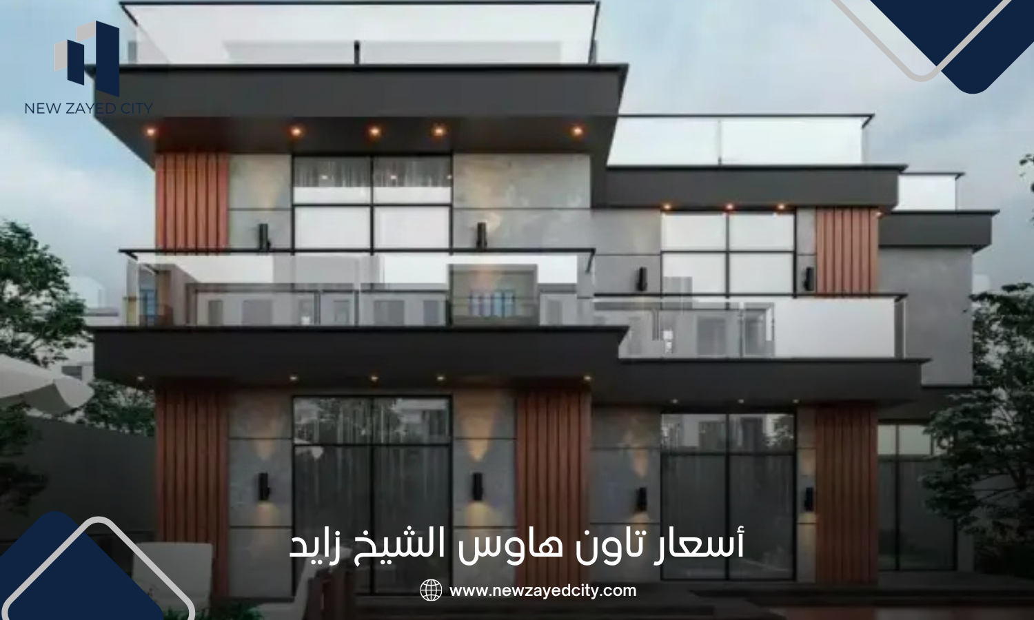 أسعار تاون هاوس الشيخ زايد
