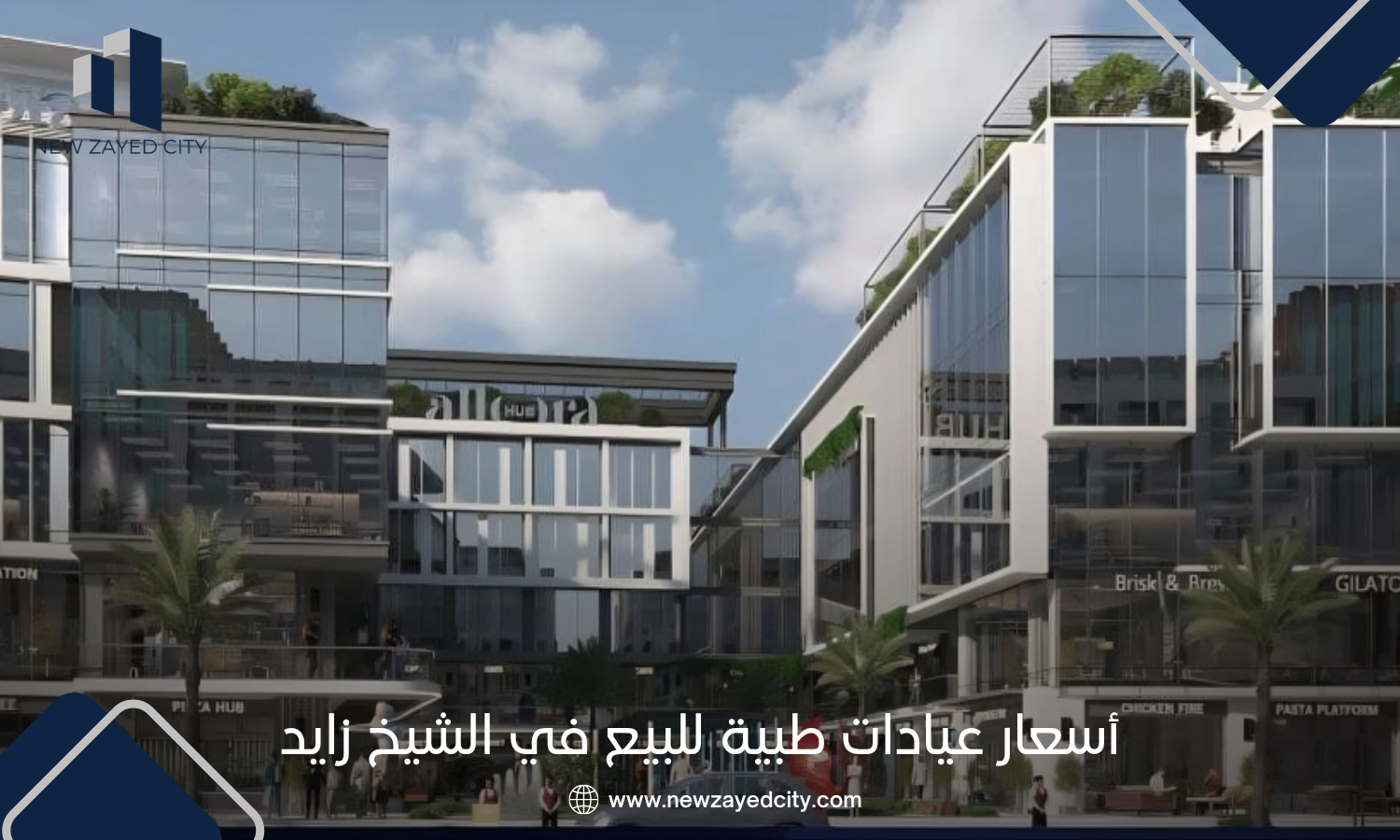 أسعار عيادات طبية للبيع في الشيخ زايد