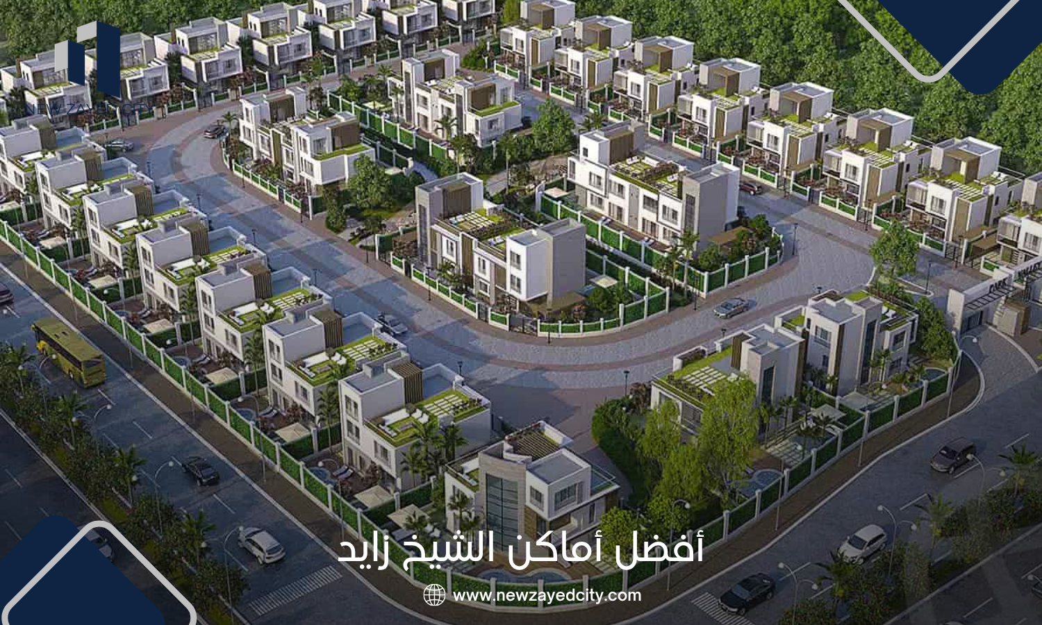 أفضل أماكن الشيخ زايد