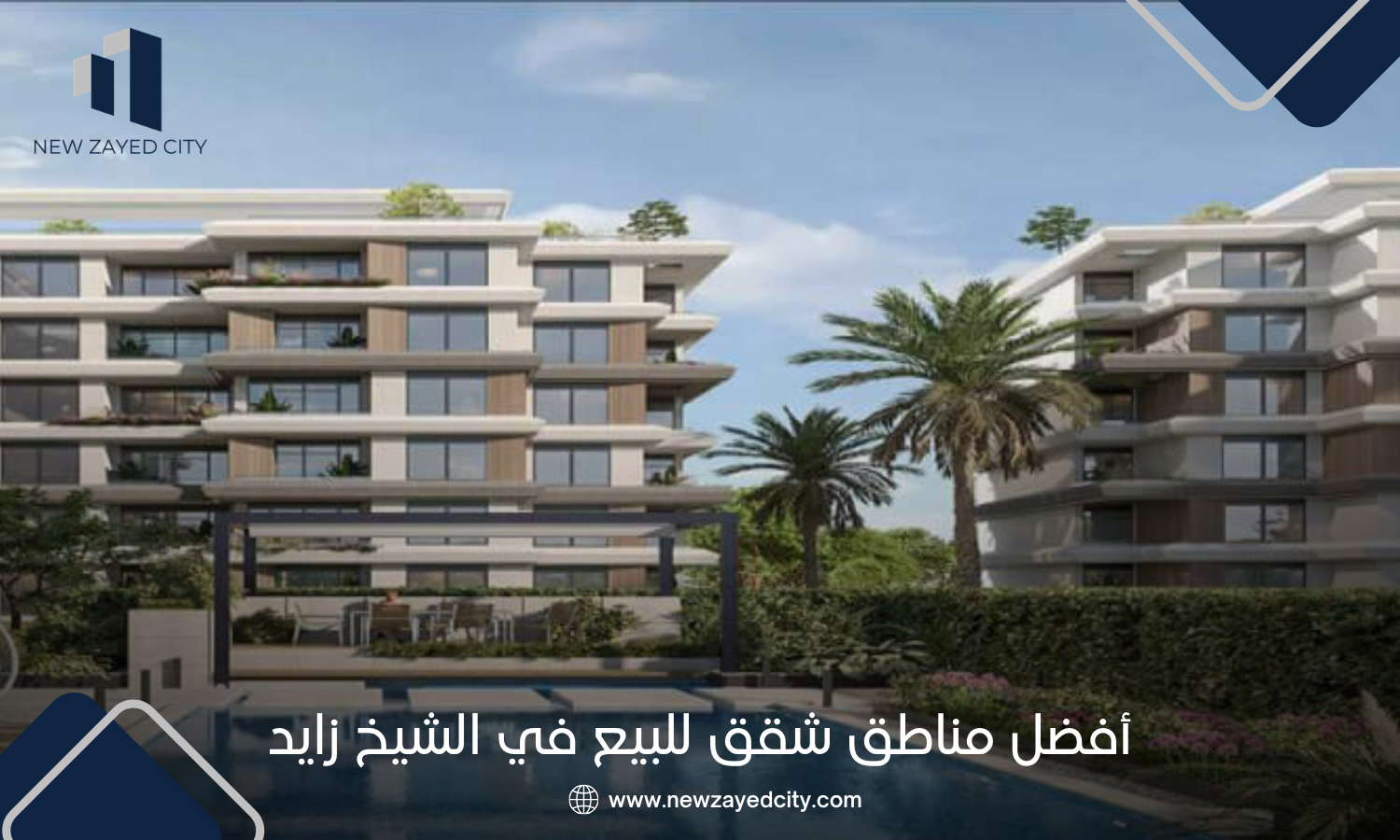 أفضل مناطق شقق للبيع في الشيخ زايد