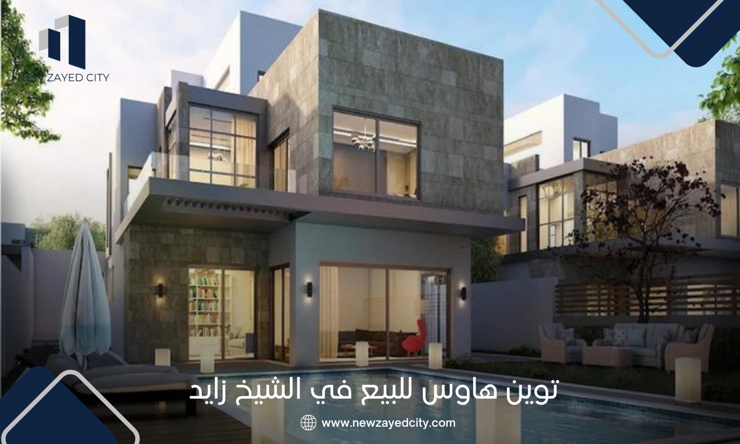 توين هاوس للبيع في الشيخ زايد
