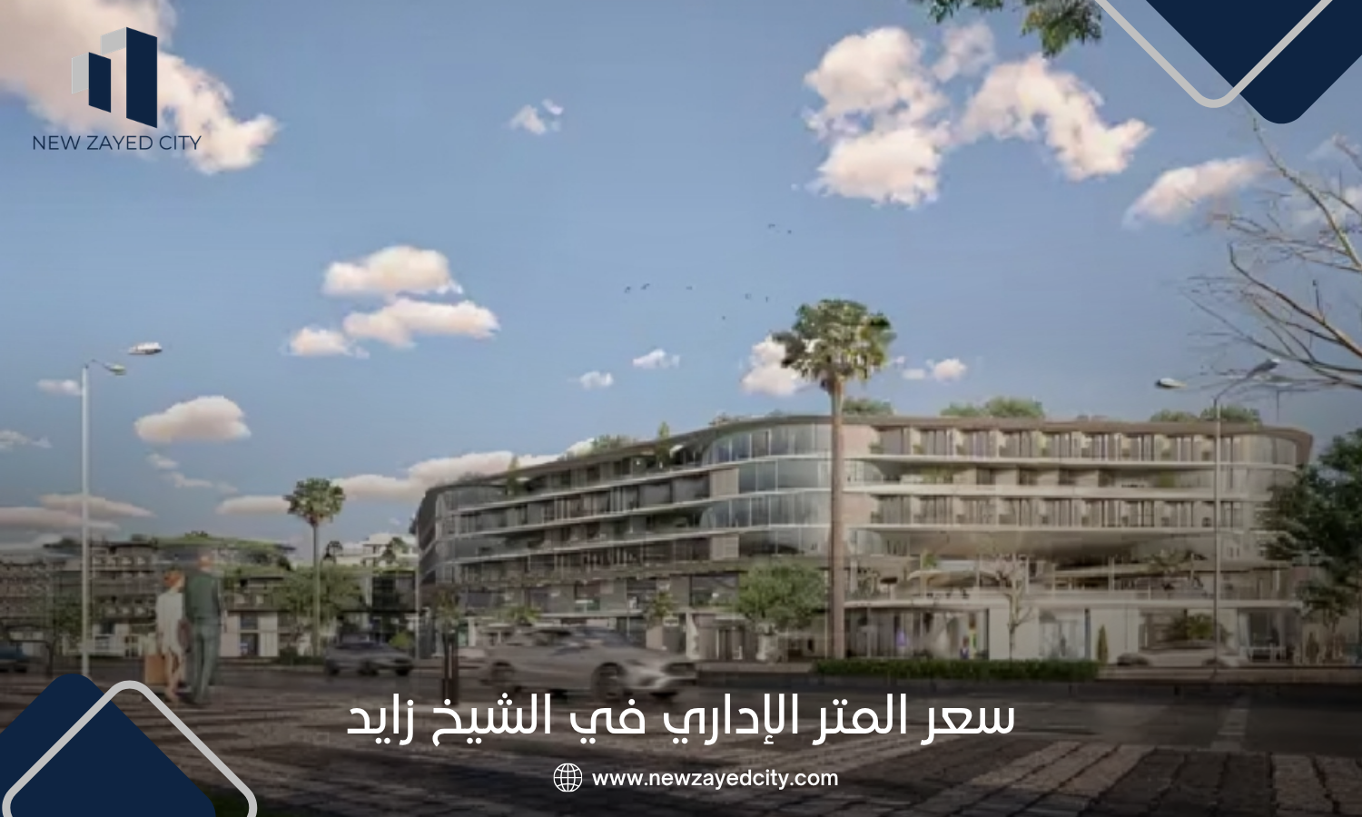 سعر المتر الإداري في الشيخ زايد