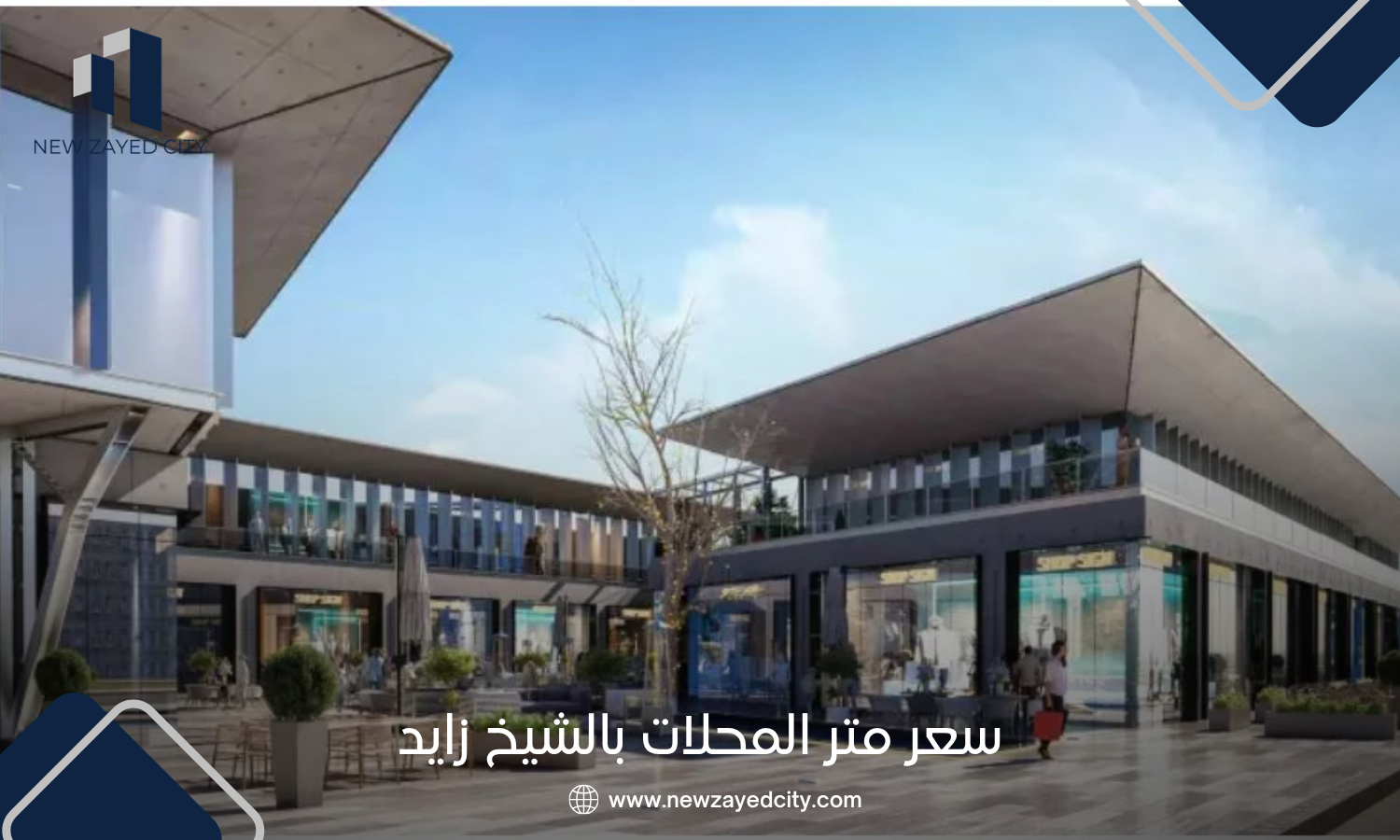 سعر متر المحلات بالشيخ زايد