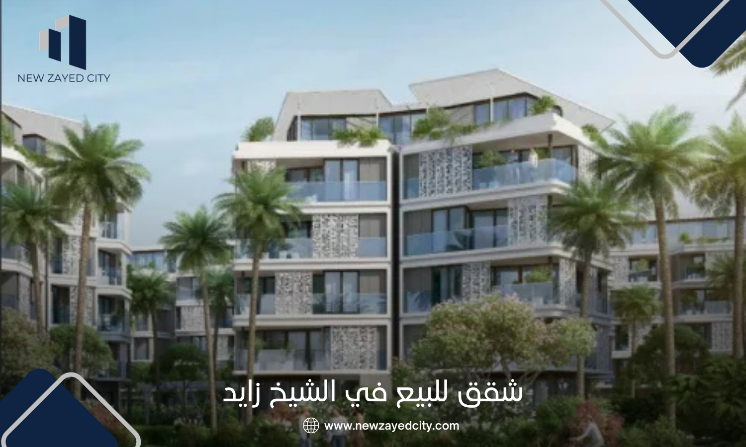شقق للبيع في الشيخ زايد