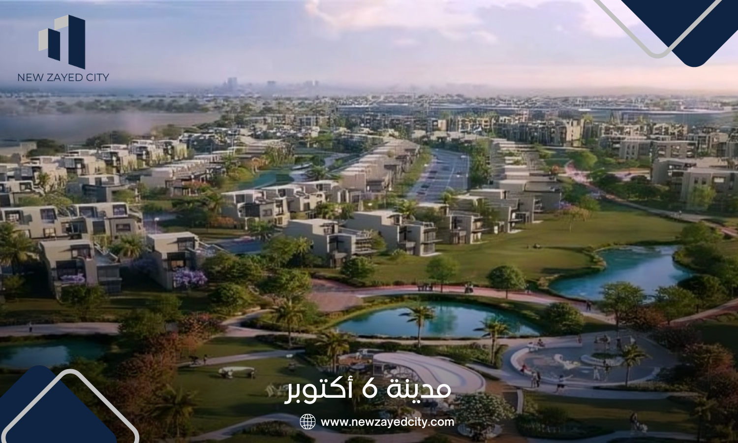 مدينة 6 أكتوبر