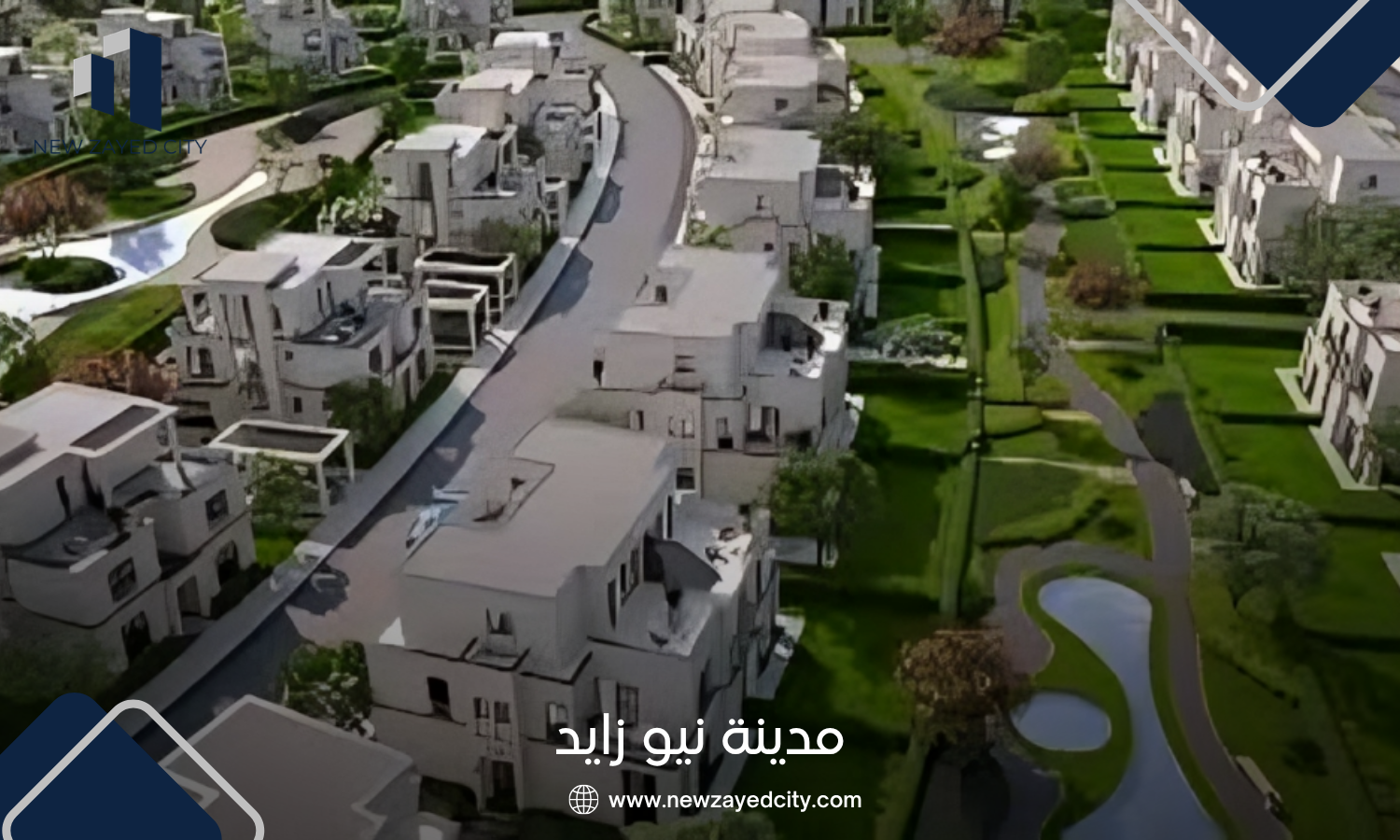 مدينة نيو زايد