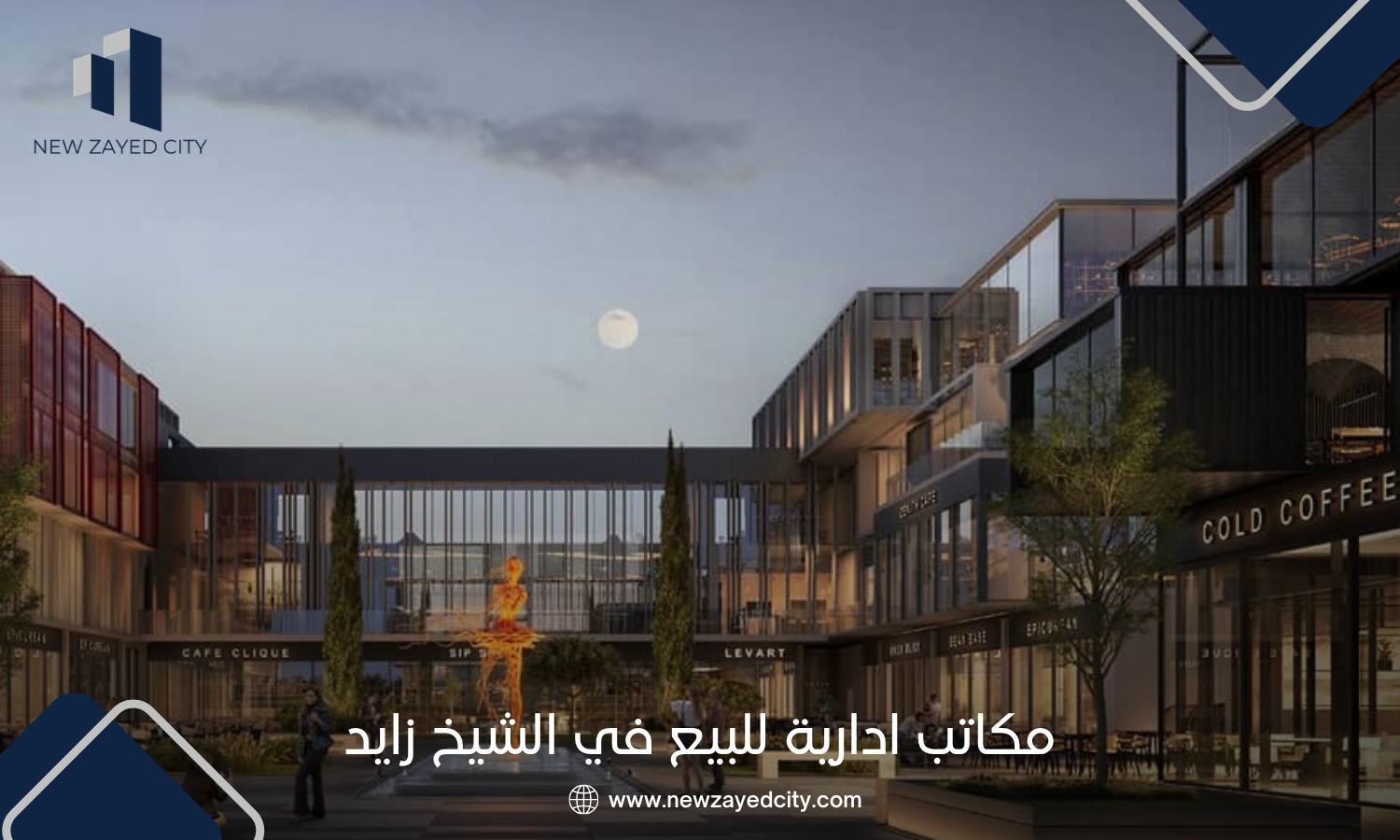مكاتب ادارية للبيع في الشيخ زايد