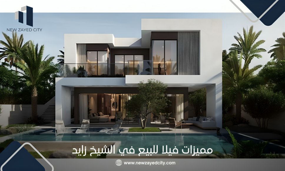 مميزات فيلا للبيع في الشيخ زايد